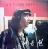 이동원 (그곳이 차마 꿈엔들 잊힐리야 !) - 미개봉LP 커버